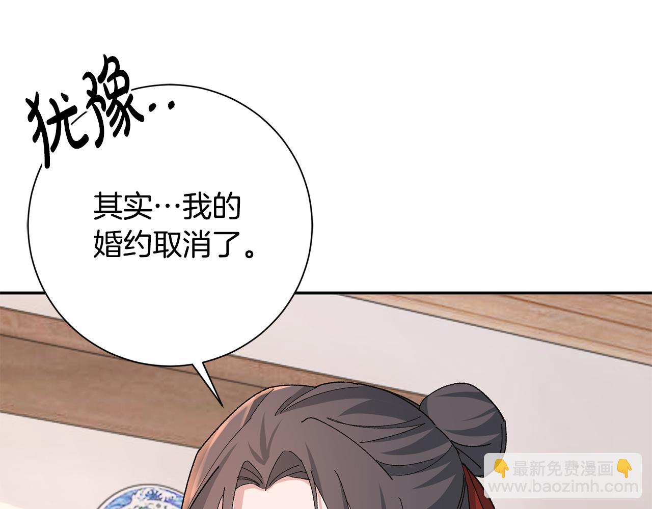 惜花芷·嫡女不折腰 - 第24話 震怒(2/6) - 4