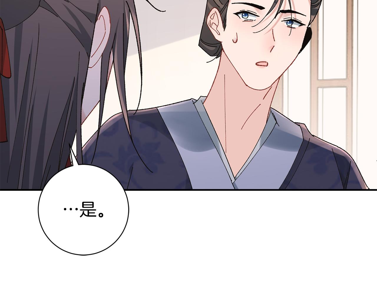 惜花芷·嫡女不折腰 - 第24話 震怒(2/6) - 3