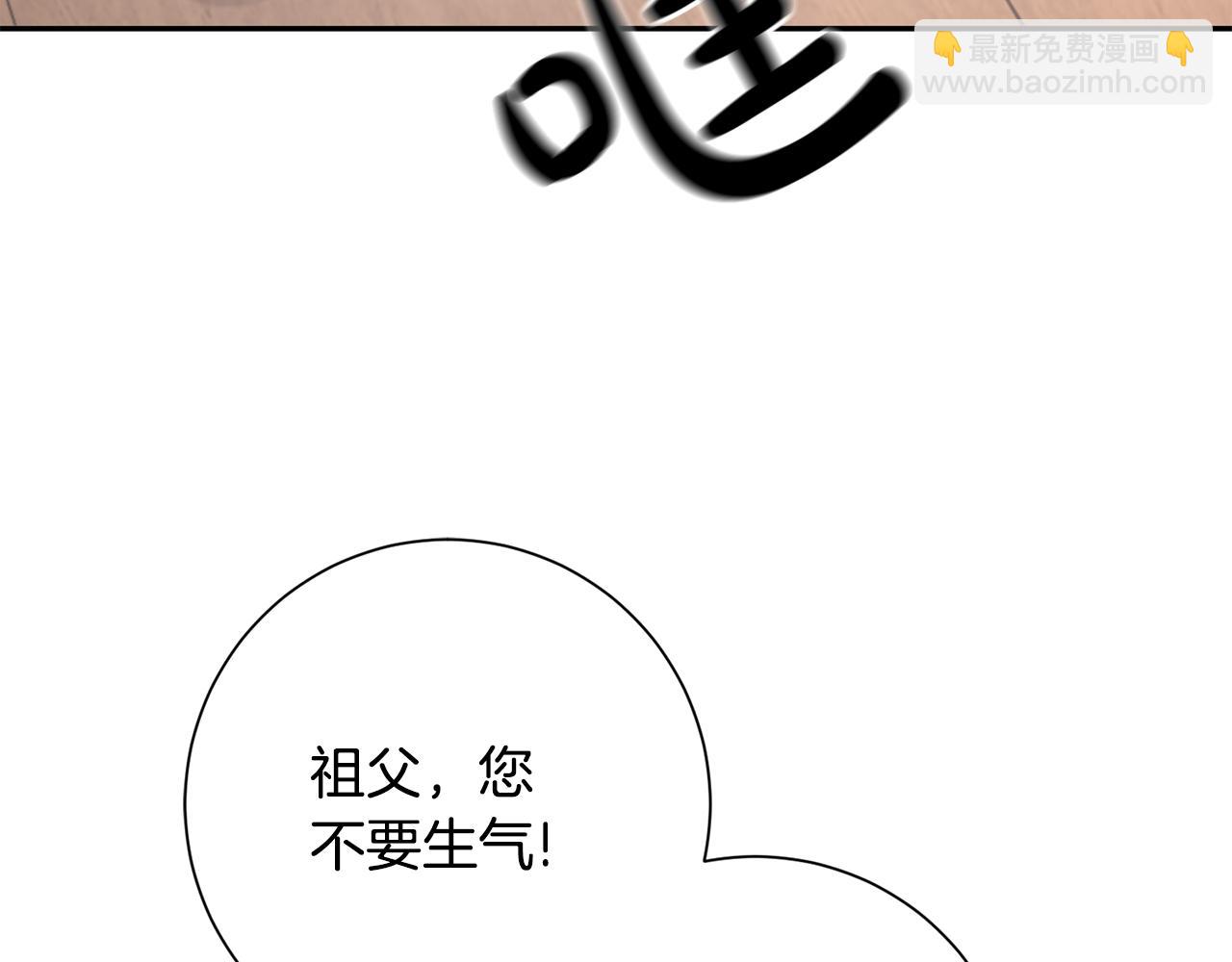 惜花芷·嫡女不折腰 - 第24話 震怒(2/6) - 7