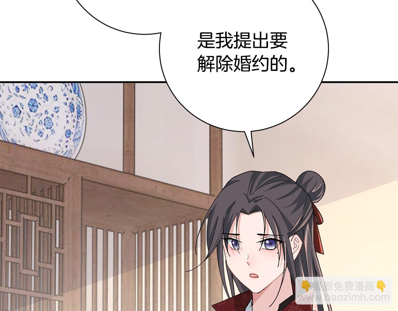 惜花芷·嫡女不折腰 - 第24話 震怒(2/6) - 8