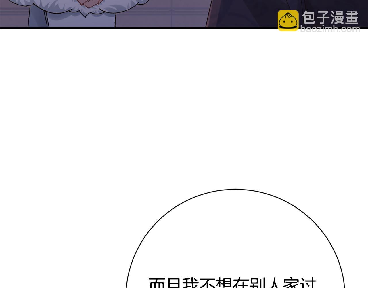 惜花芷·嫡女不折腰 - 第24話 震怒(2/6) - 8