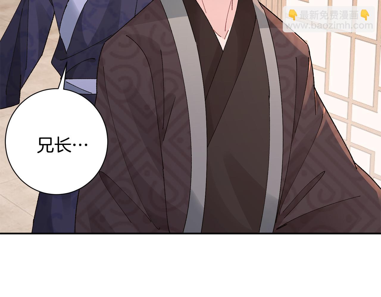 惜花芷·嫡女不折腰 - 第24話 震怒(2/6) - 5