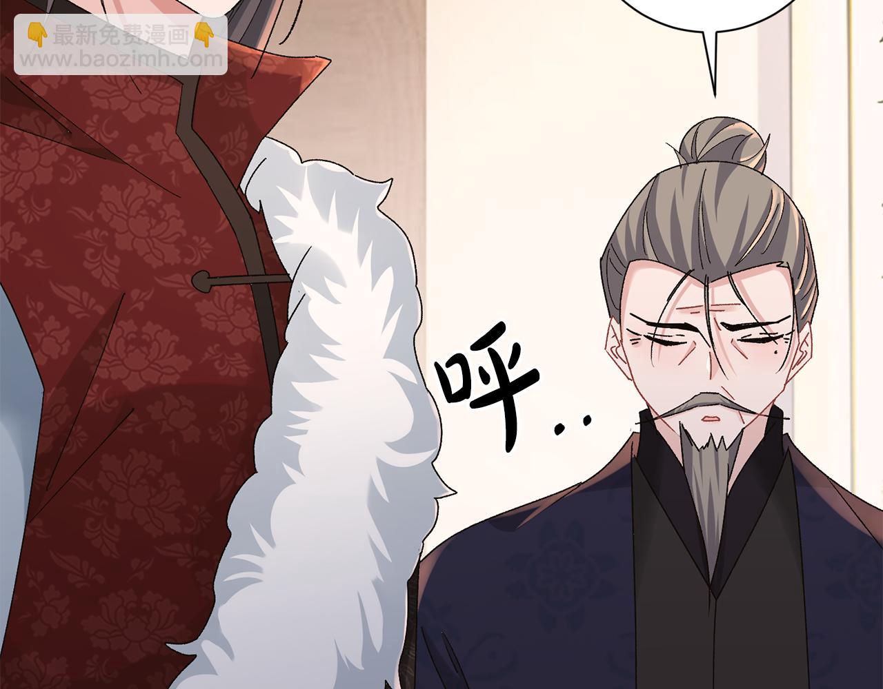 惜花芷·嫡女不折腰 - 第24話 震怒(2/6) - 8