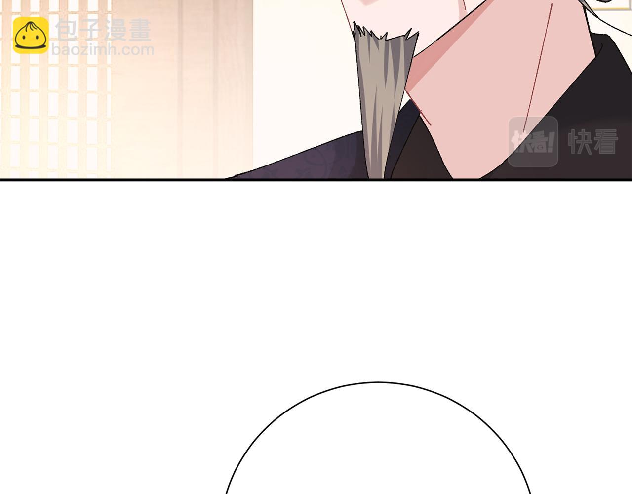 惜花芷·嫡女不折腰 - 第24話 震怒(2/6) - 4