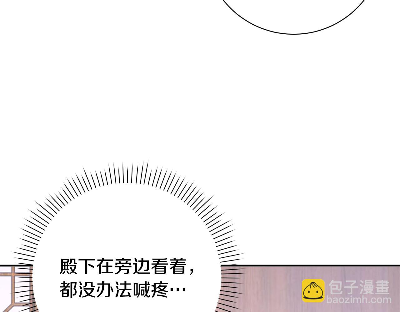 惜花芷·嫡女不折腰 - 第26話 她有什麼秘密(3/4) - 3