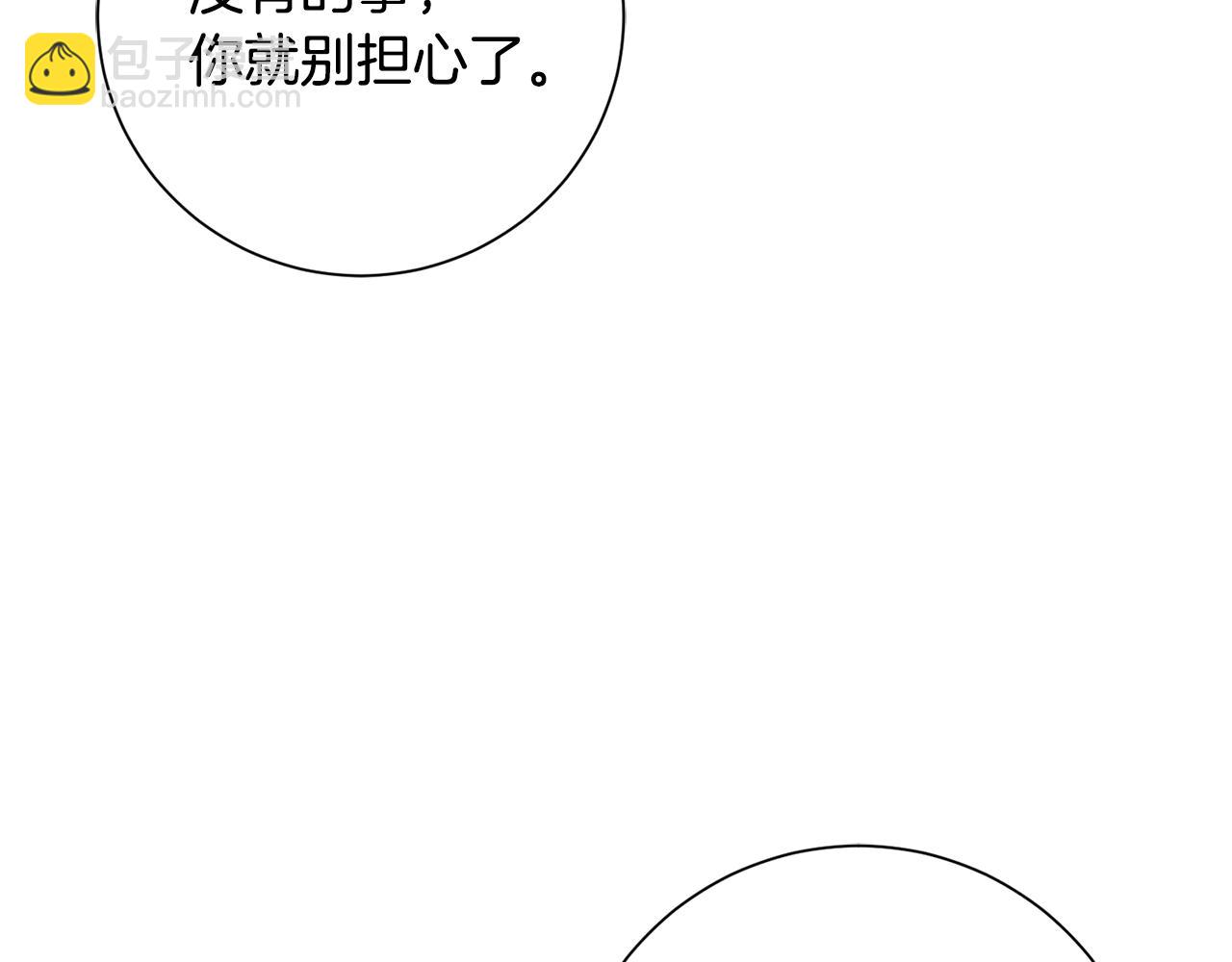 惜花芷·嫡女不折腰 - 第26話 她有什麼秘密(3/4) - 8