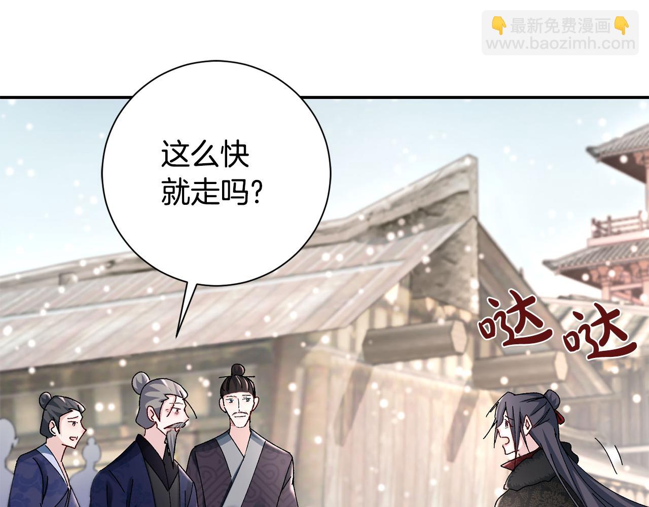 惜花芷·嫡女不折腰 - 第26話 她有什麼秘密(3/4) - 2