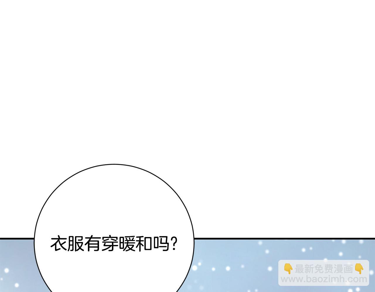 惜花芷·嫡女不折腰 - 第26話 她有什麼秘密(3/4) - 6