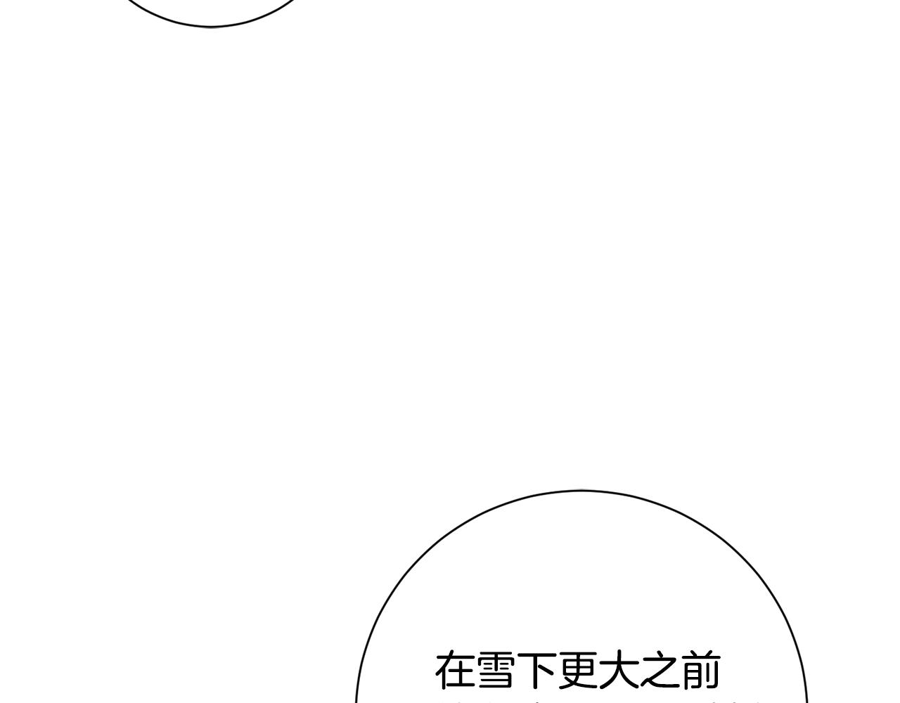 惜花芷·嫡女不折腰 - 第26話 她有什麼秘密(3/4) - 4