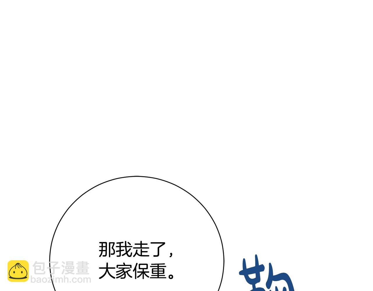 惜花芷·嫡女不折腰 - 第26話 她有什麼秘密(3/4) - 7