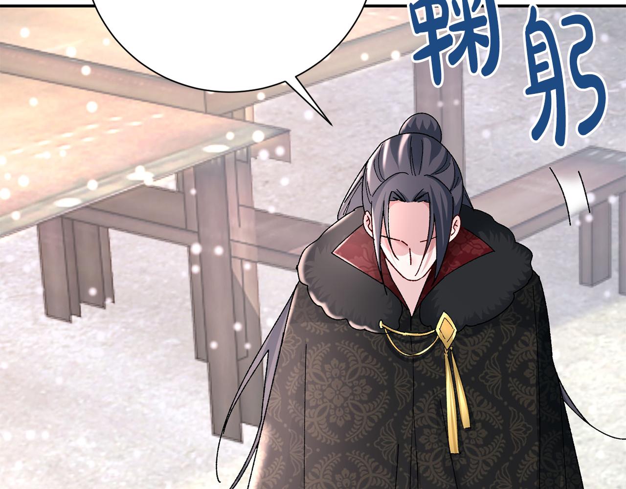 惜花芷·嫡女不折腰 - 第26話 她有什麼秘密(3/4) - 8