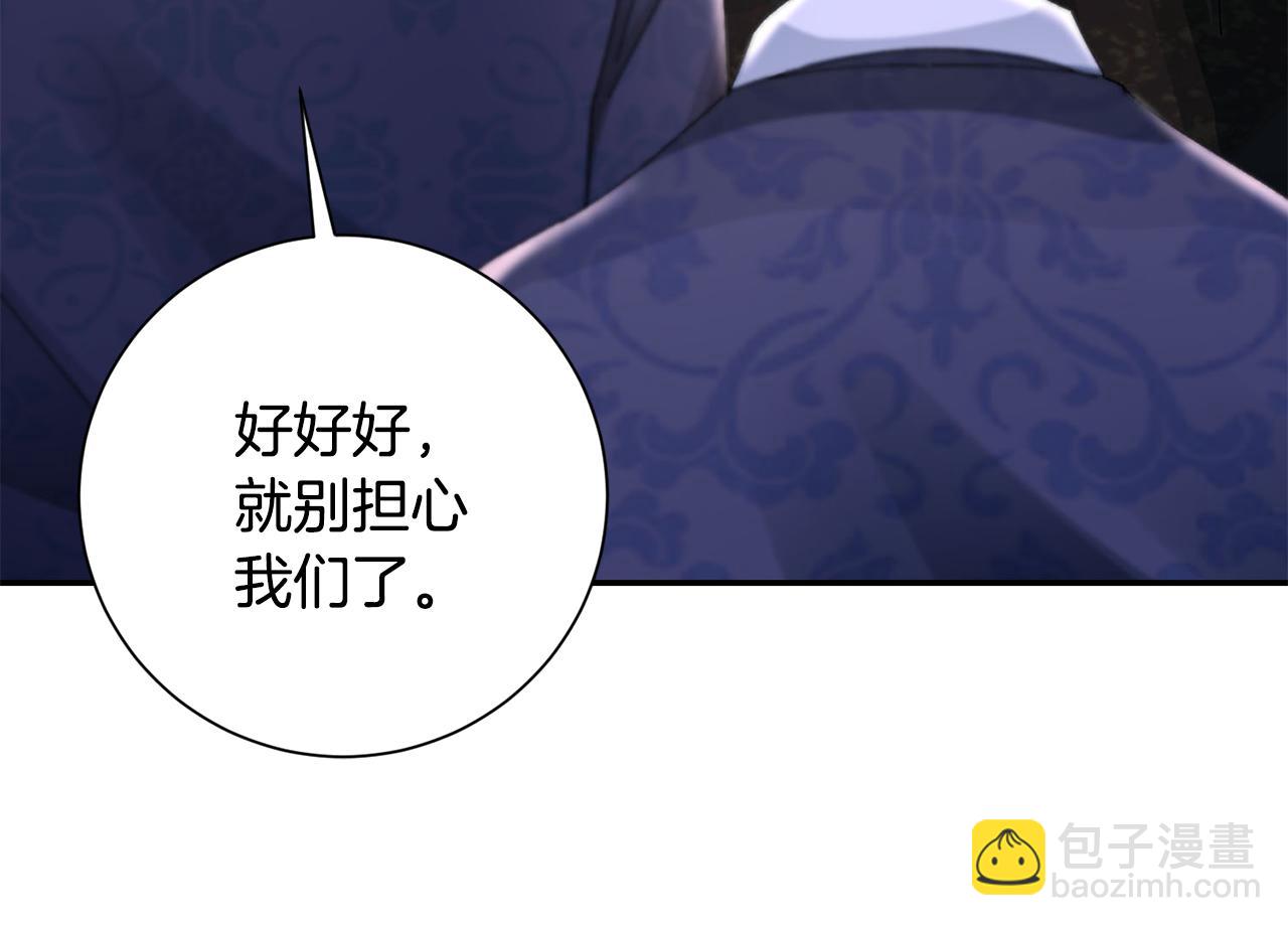 惜花芷·嫡女不折腰 - 第26話 她有什麼秘密(3/4) - 2