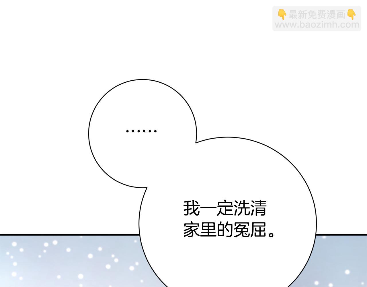 惜花芷·嫡女不折腰 - 第26話 她有什麼秘密(3/4) - 3