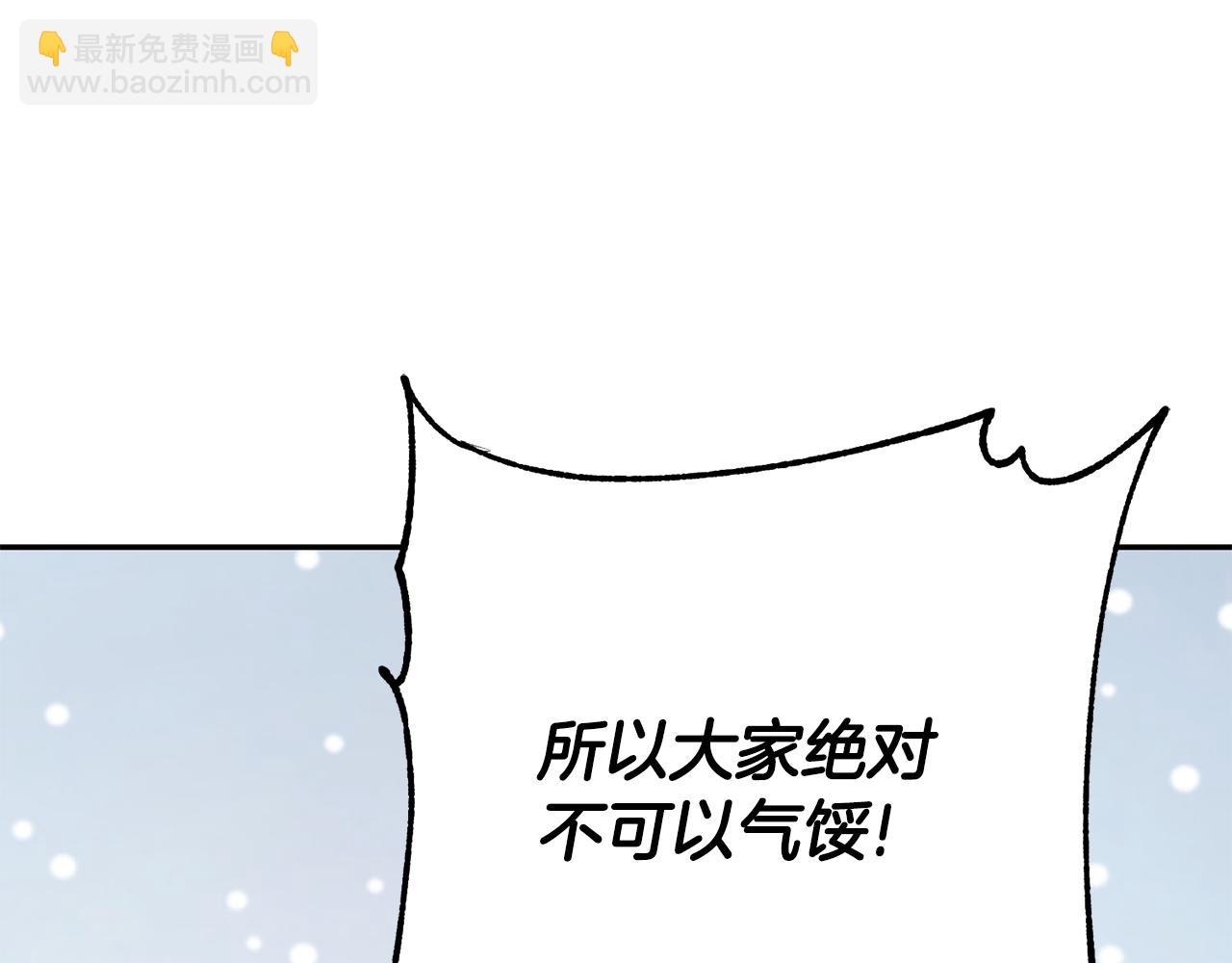 惜花芷·嫡女不折腰 - 第26話 她有什麼秘密(4/4) - 1