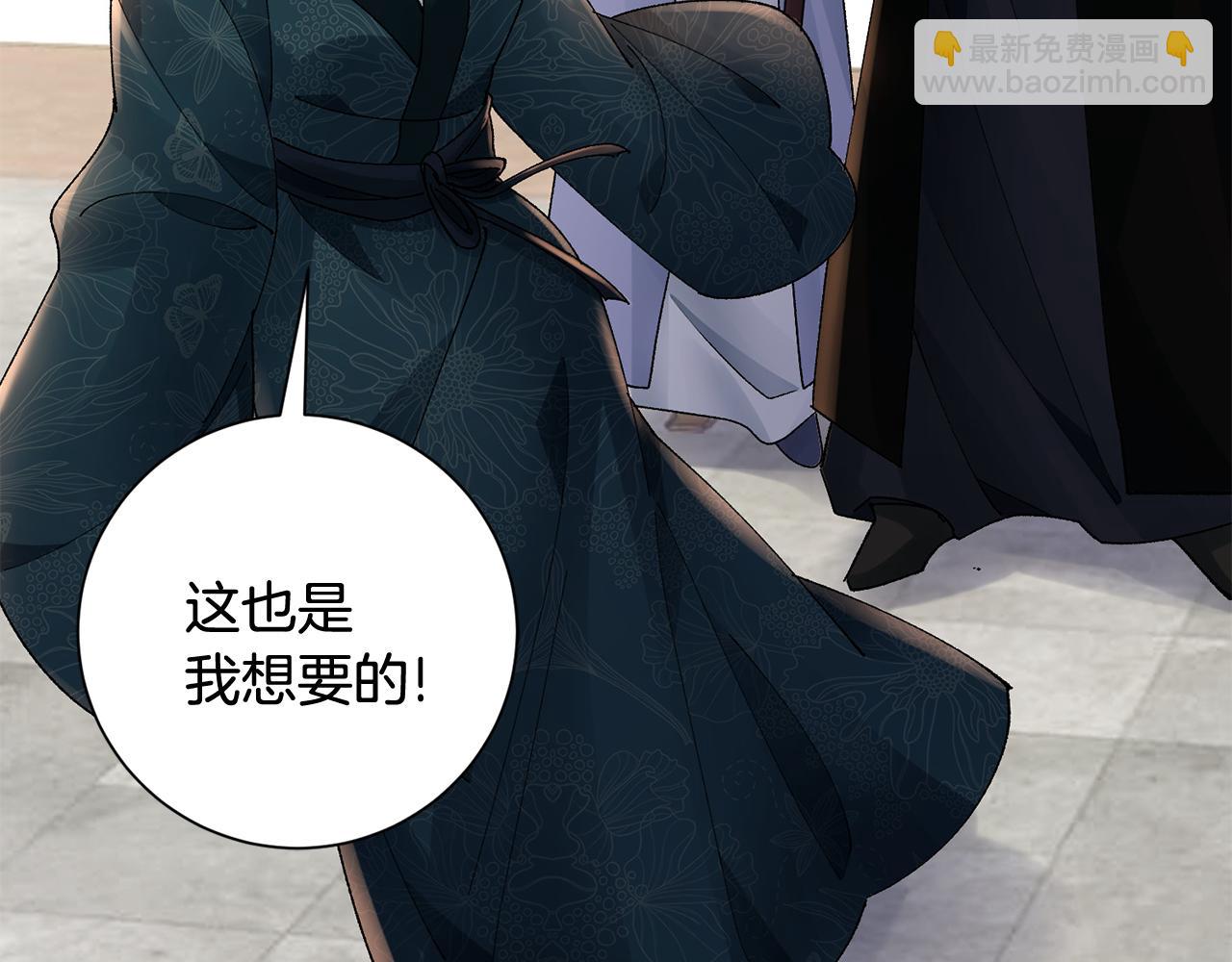 惜花芷·嫡女不折腰 - 第26話 她有什麼秘密(4/4) - 4