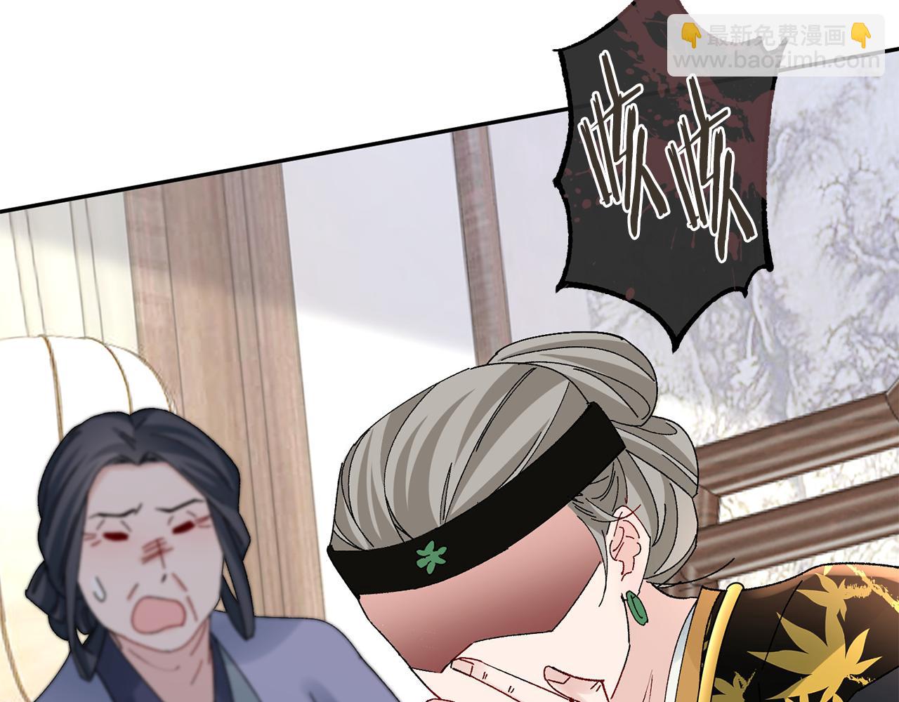 惜花芷·嫡女不折腰 - 第26話 她有什麼秘密(4/4) - 7