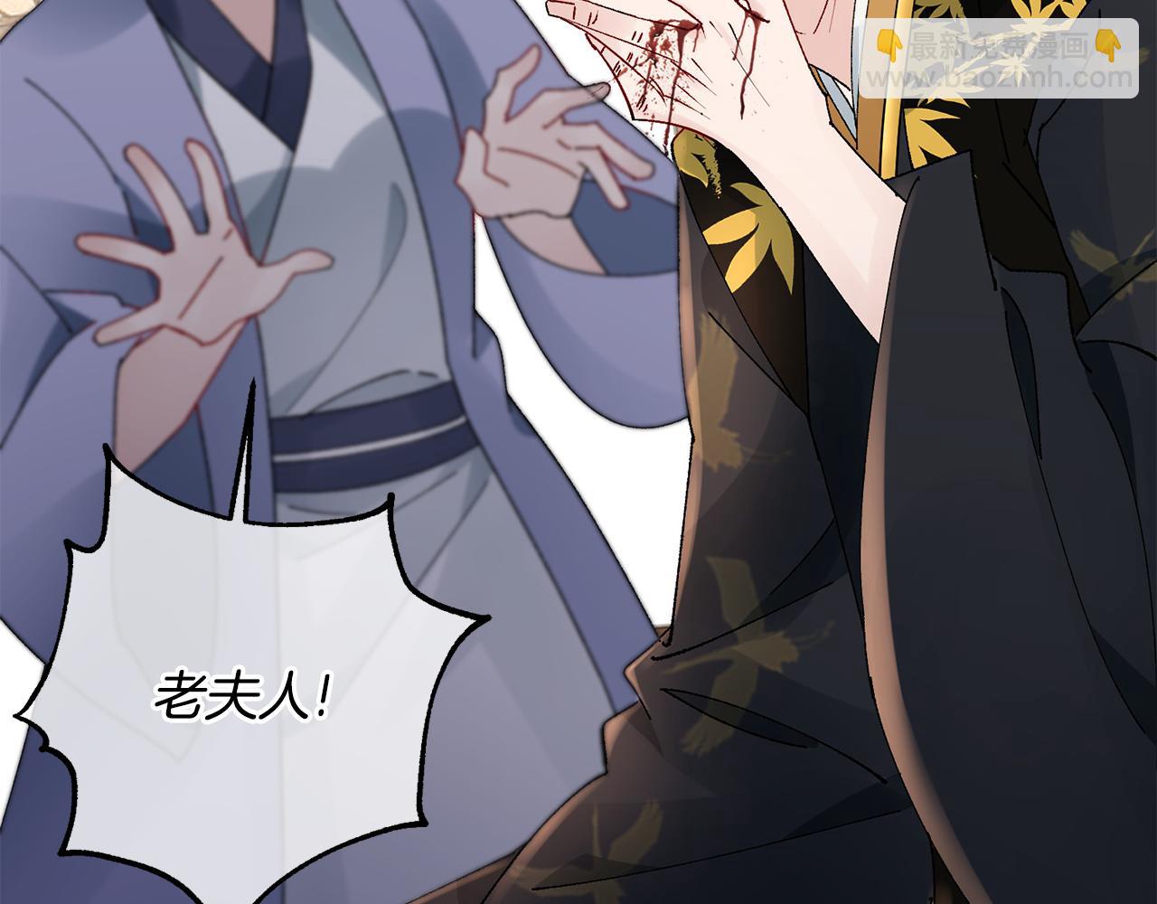 惜花芷·嫡女不折腰 - 第26話 她有什麼秘密(4/4) - 1