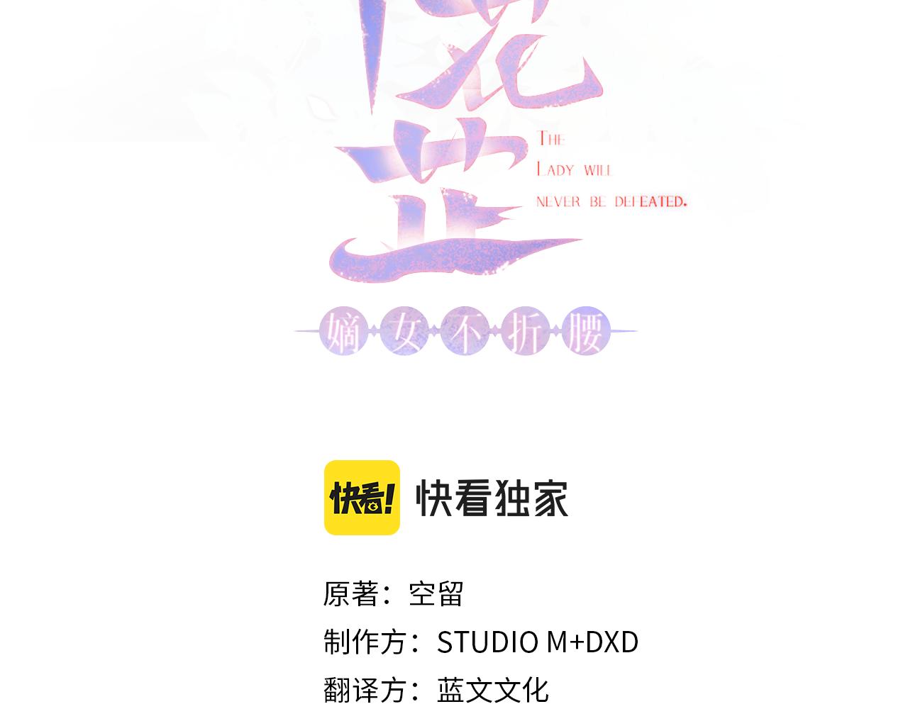 惜花芷·嫡女不折腰 - 第26話 她有什麼秘密(1/4) - 3