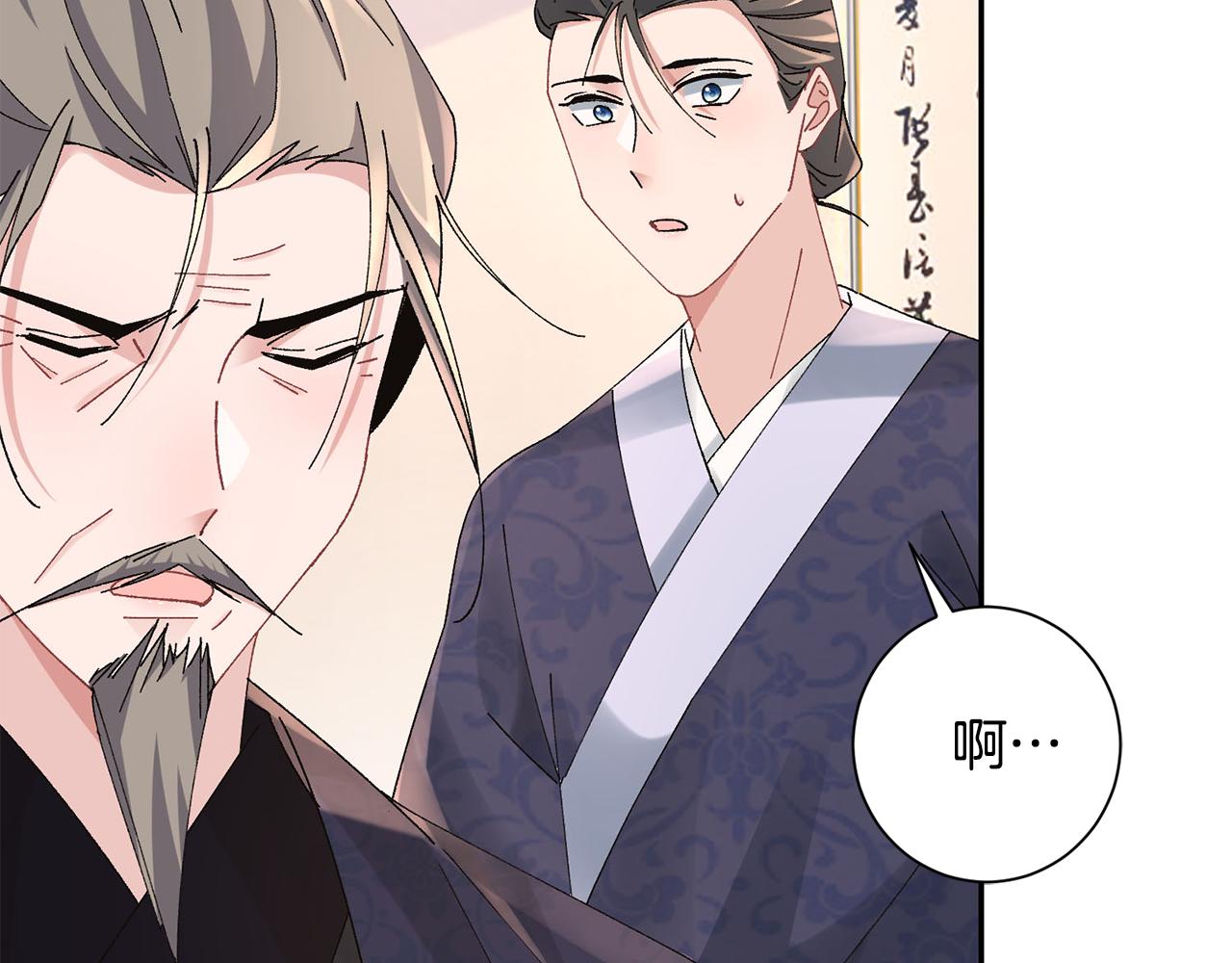 惜花芷·嫡女不折腰 - 第26話 她有什麼秘密(1/4) - 8