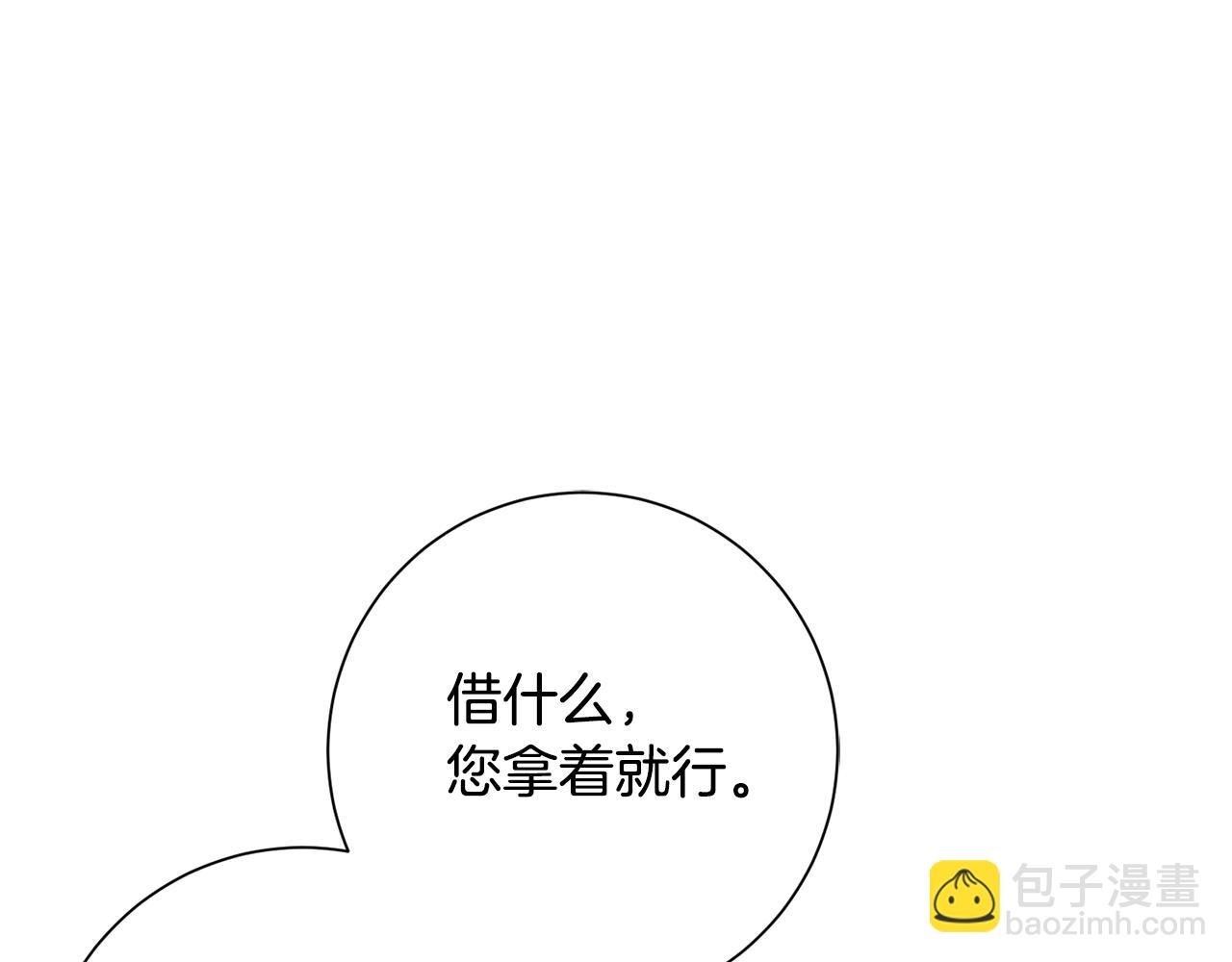 惜花芷·嫡女不折腰 - 第26話 她有什麼秘密(2/4) - 6