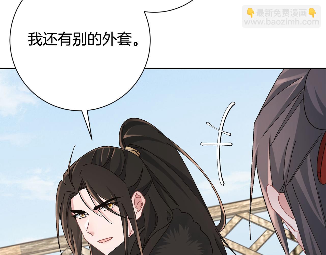 惜花芷·嫡女不折腰 - 第26話 她有什麼秘密(2/4) - 7