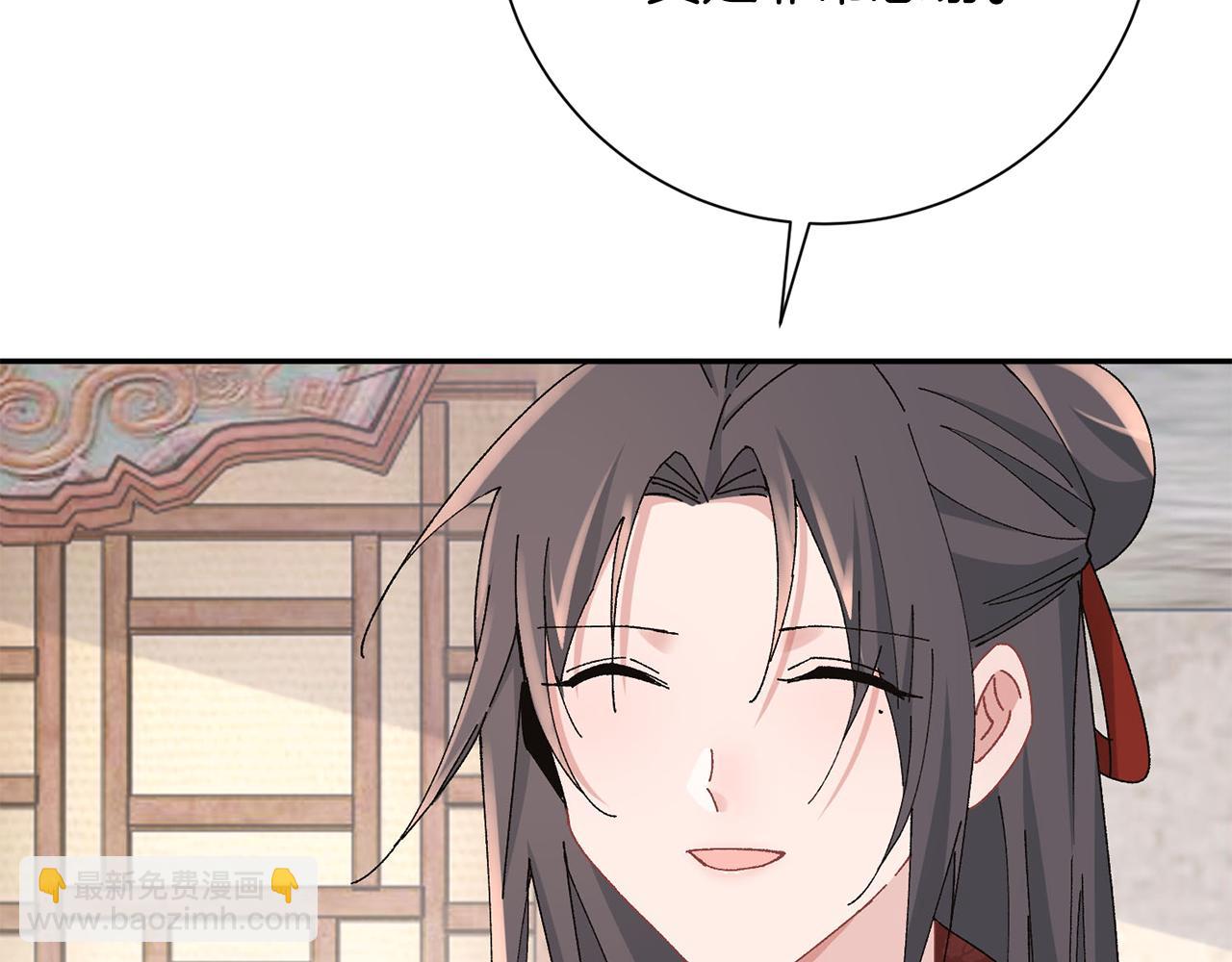 惜花芷·嫡女不折腰 - 第26話 她有什麼秘密(2/4) - 3