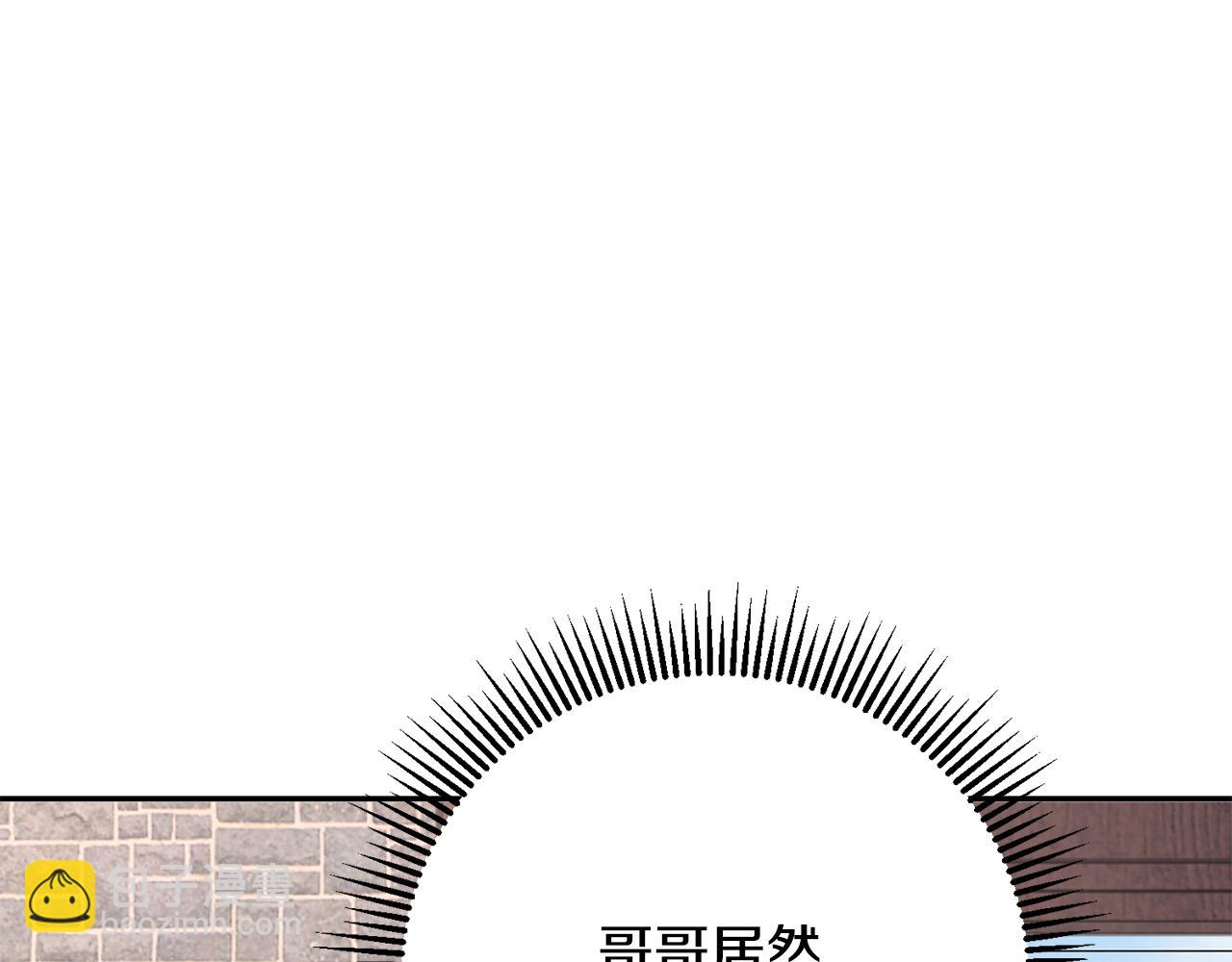 惜花芷·嫡女不折腰 - 第26話 她有什麼秘密(2/4) - 5