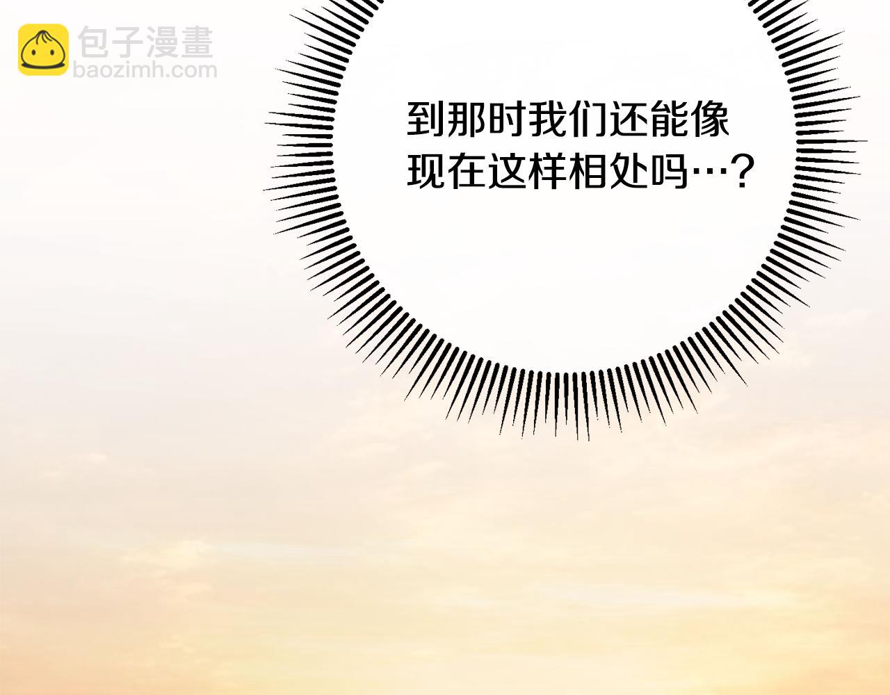 惜花芷·嫡女不折腰 - 第26話 她有什麼秘密(2/4) - 5