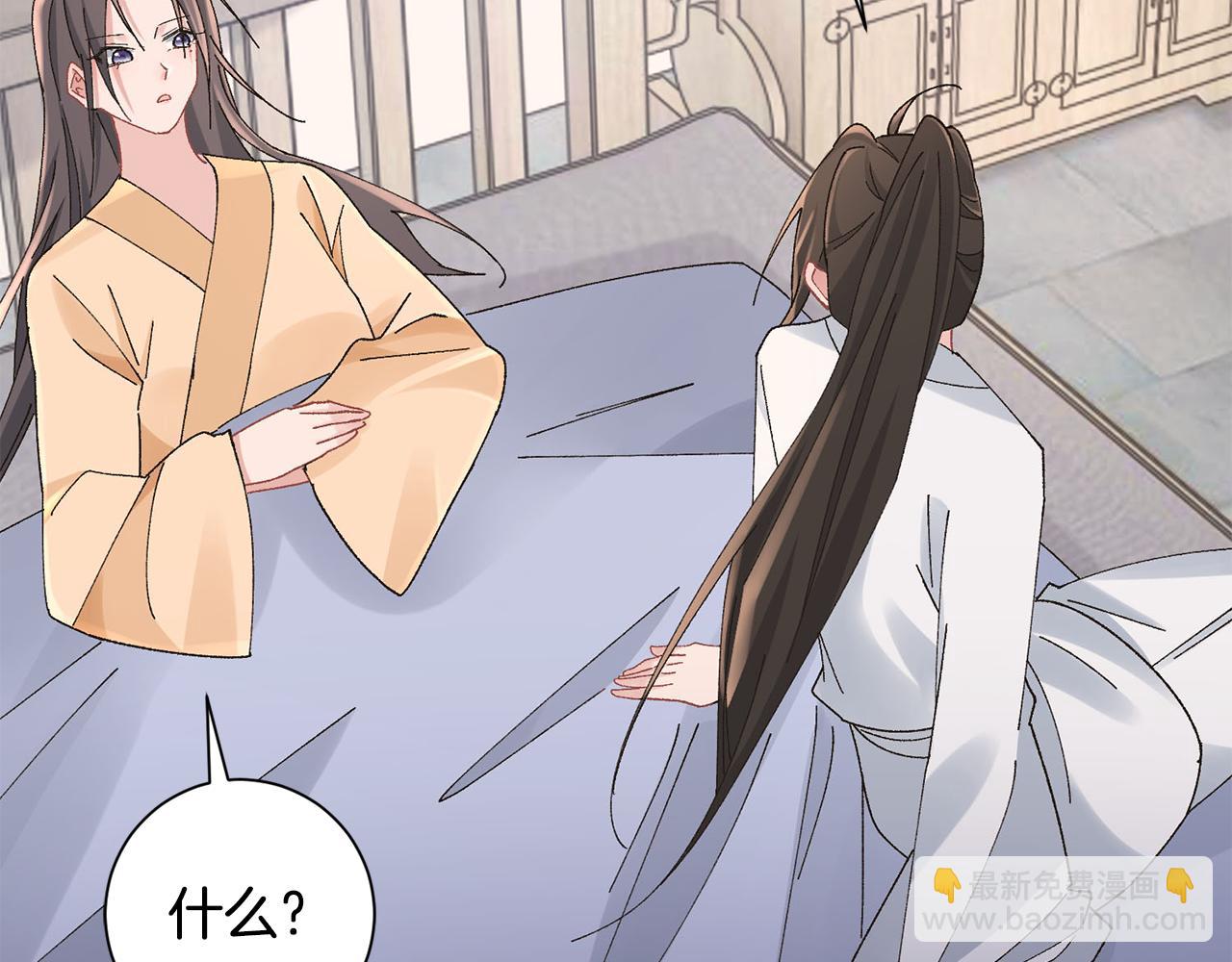 惜花芷·嫡女不折腰 - 第26話 她有什麼秘密(2/4) - 3