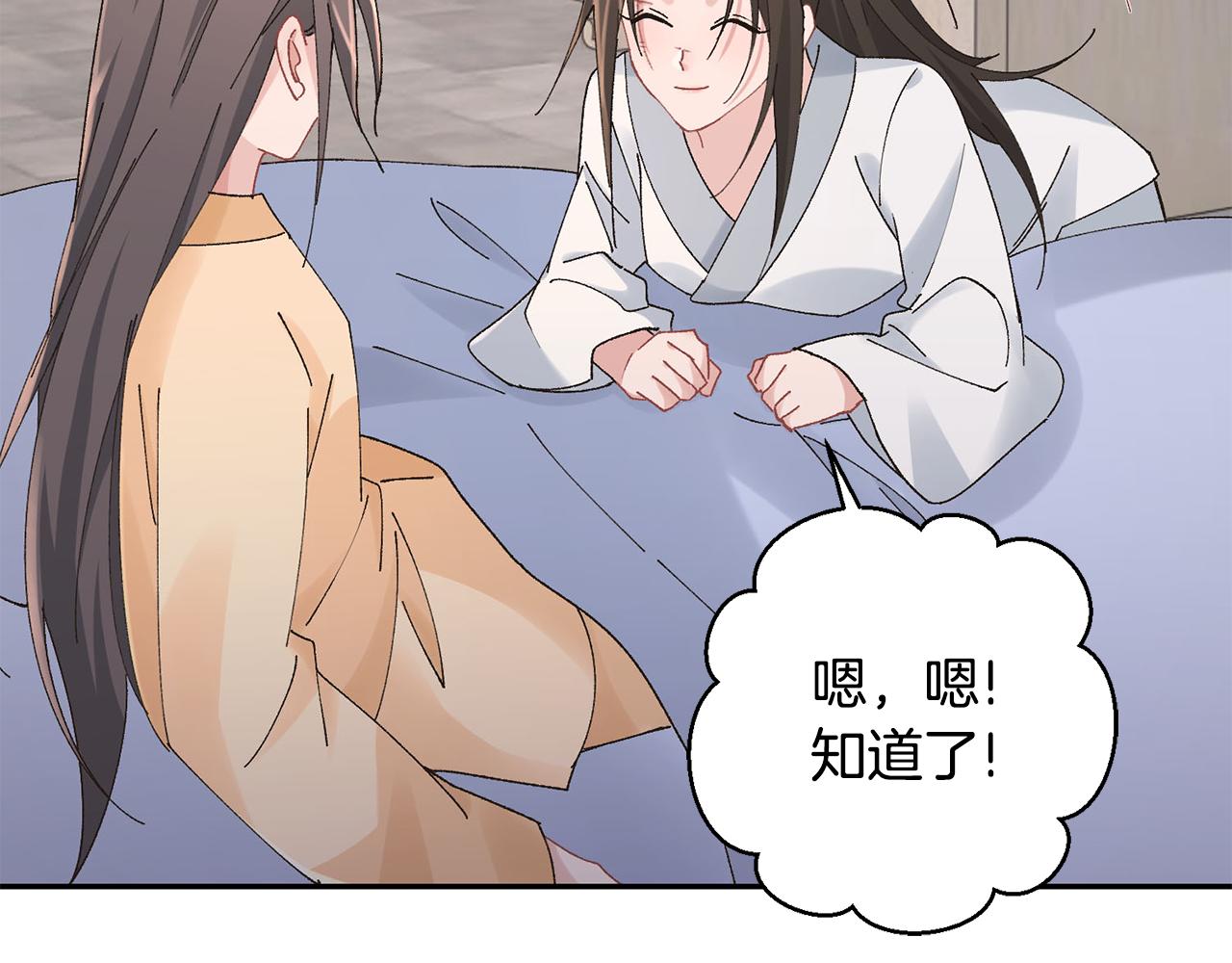 惜花芷·嫡女不折腰 - 第26話 她有什麼秘密(2/4) - 4