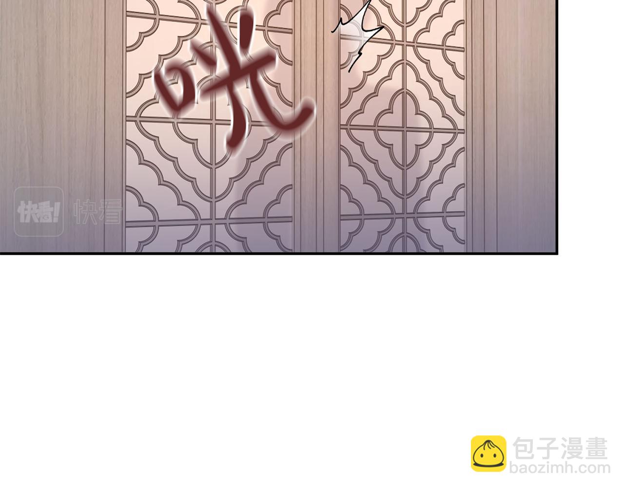 惜花芷·嫡女不折腰 - 第26話 她有什麼秘密(2/4) - 3