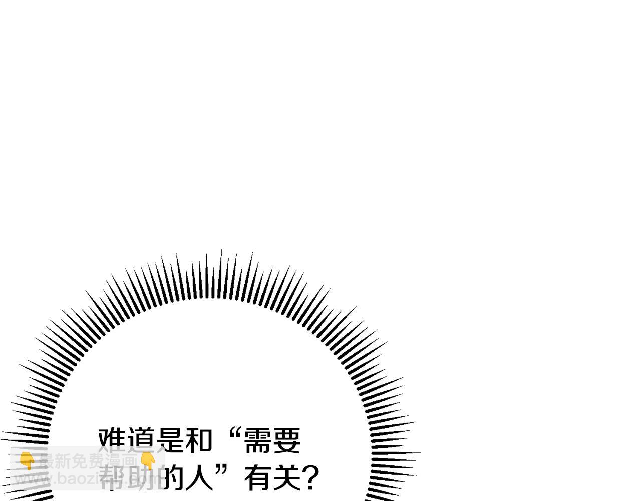 惜花芷·嫡女不折腰 - 第26話 她有什麼秘密(2/4) - 6