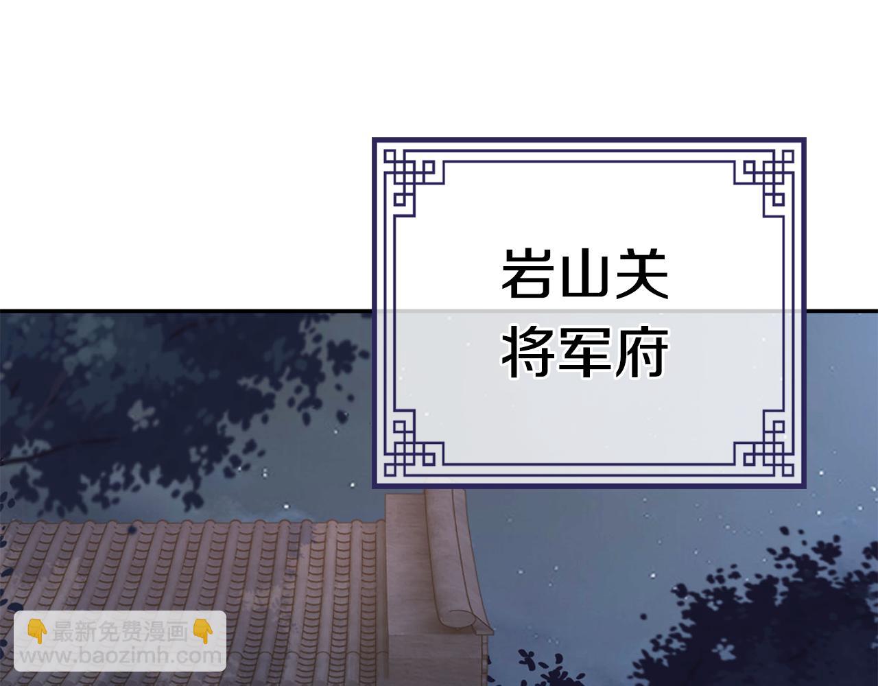 惜花芷·嫡女不折腰 - 第26話 她有什麼秘密(2/4) - 2