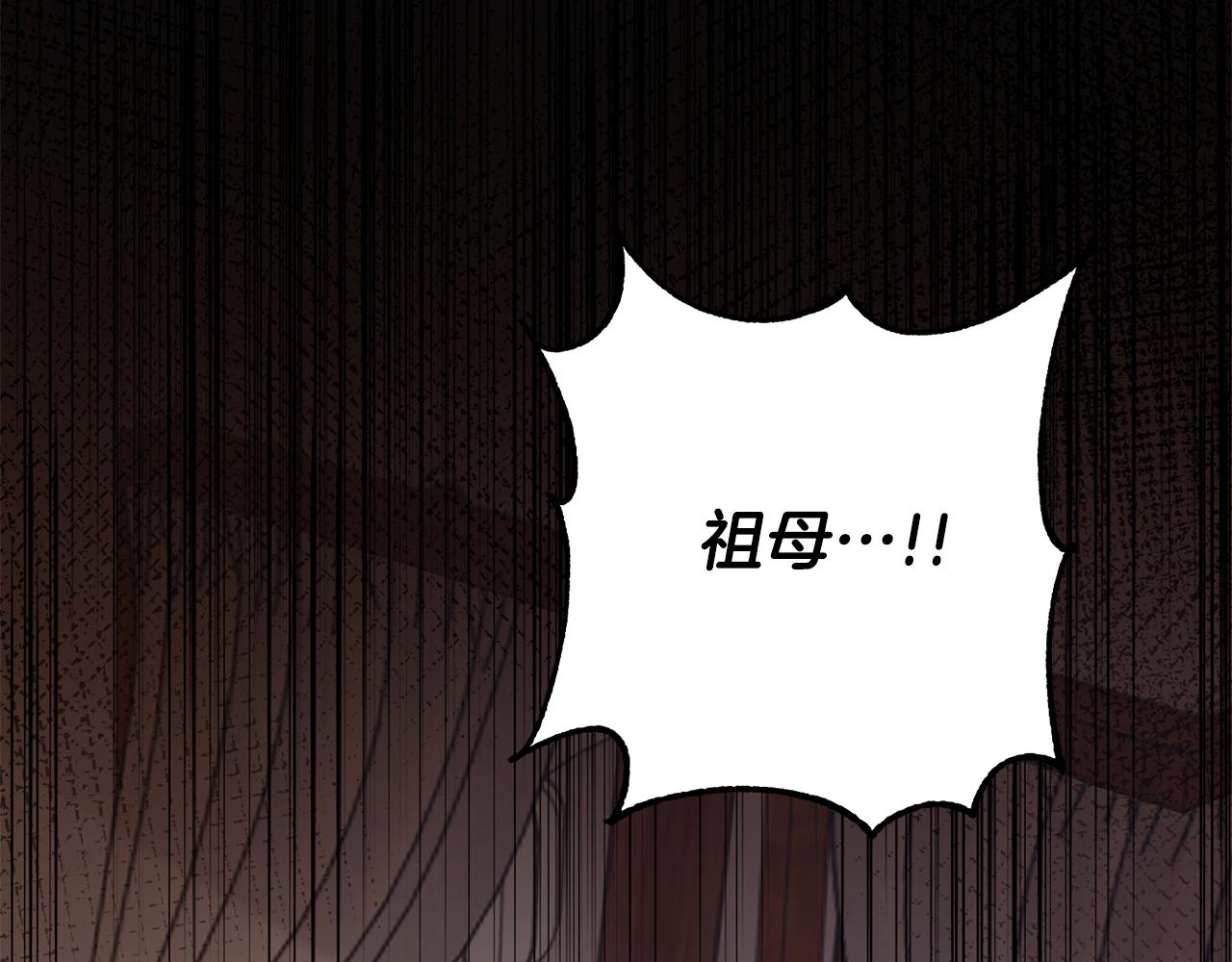 惜花芷·嫡女不折腰 - 第28話 當家(3/5) - 1