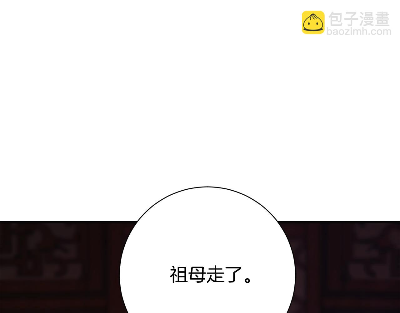 惜花芷·嫡女不折腰 - 第28話 當家(3/5) - 6