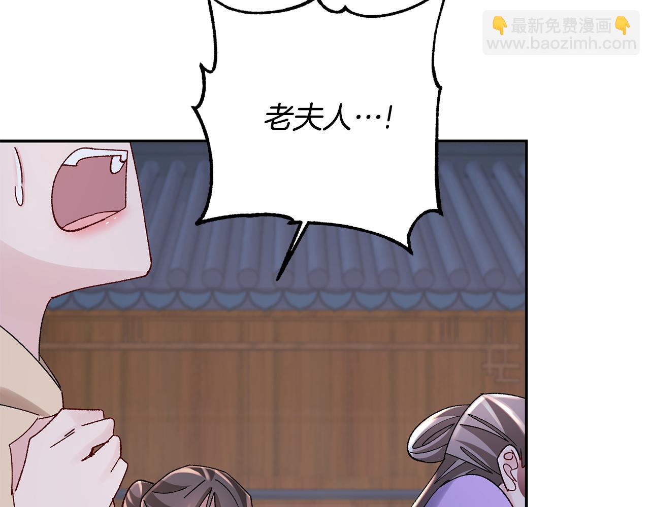 惜花芷·嫡女不折腰 - 第28話 當家(3/5) - 5