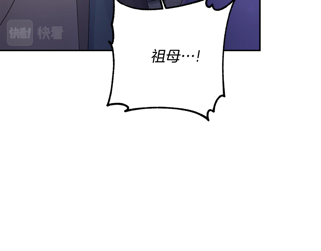 惜花芷·嫡女不折腰 - 第28話 當家(3/5) - 7