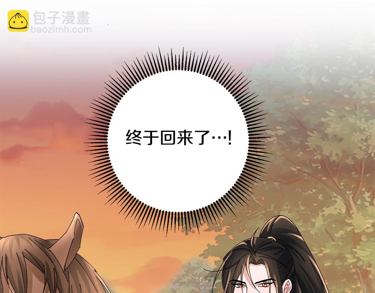 惜花芷·嫡女不折腰 - 第28話 當家(1/5) - 4