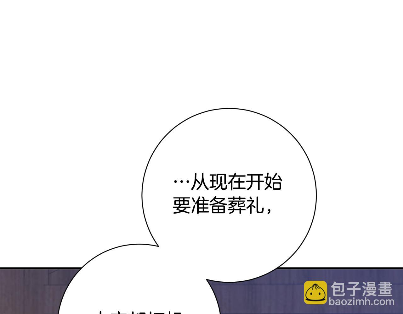 惜花芷·嫡女不折腰 - 第28話 當家(3/5) - 8