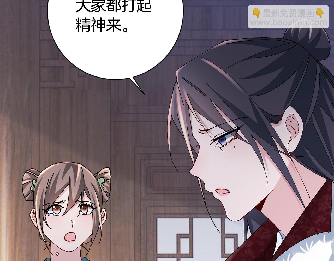 惜花芷·嫡女不折腰 - 第28話 當家(3/5) - 1