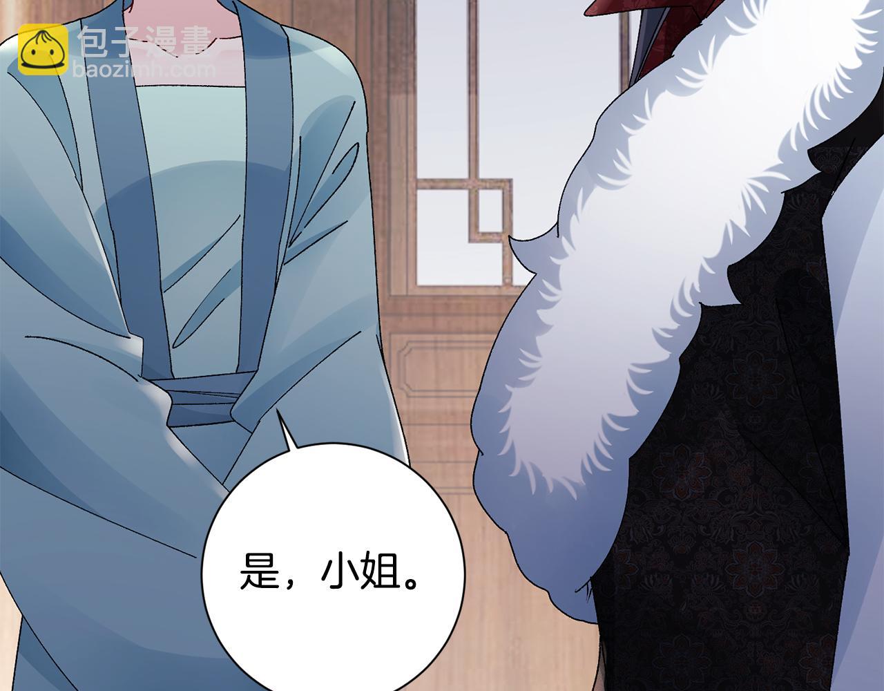 惜花芷·嫡女不折腰 - 第28話 當家(3/5) - 2