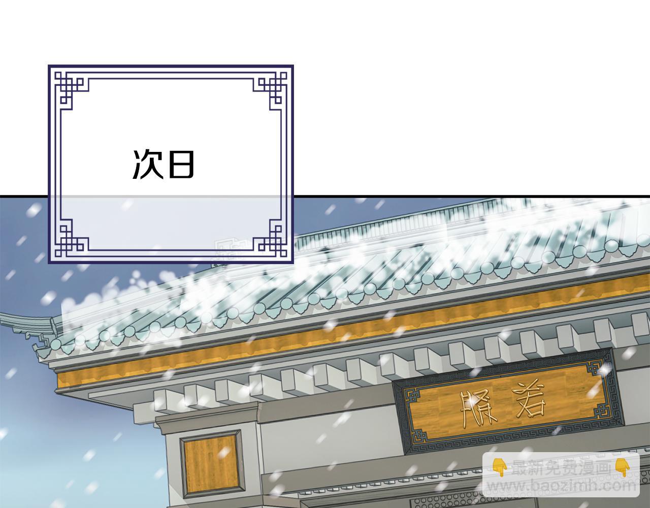 惜花芷·嫡女不折腰 - 第28話 當家(3/5) - 2