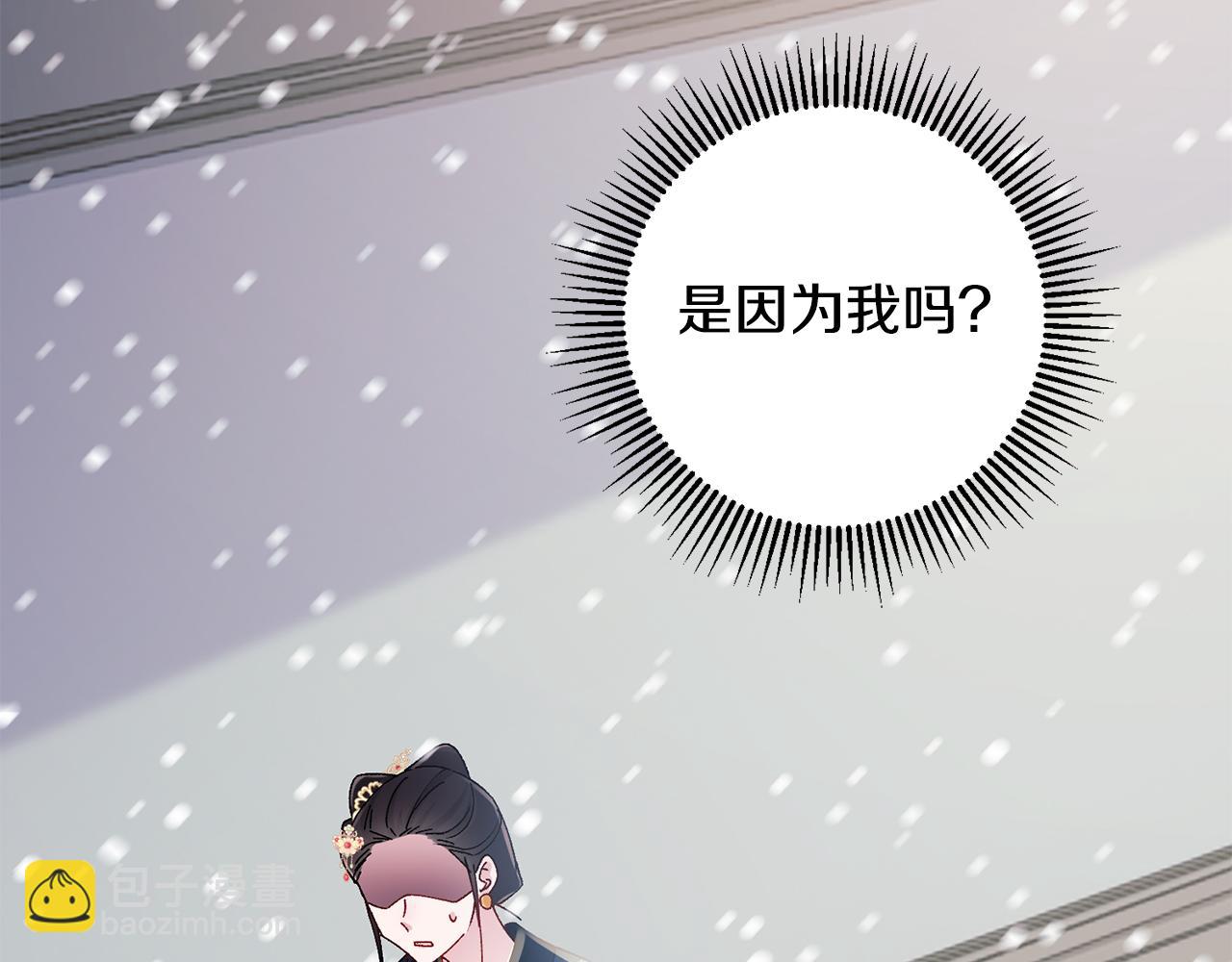 惜花芷·嫡女不折腰 - 第28話 當家(4/5) - 3