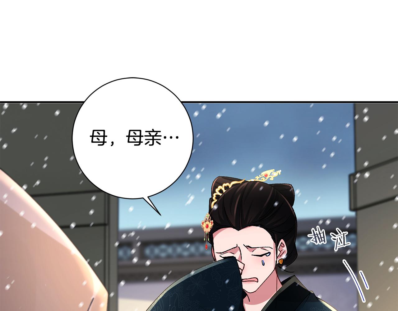 惜花芷·嫡女不折腰 - 第28話 當家(4/5) - 4