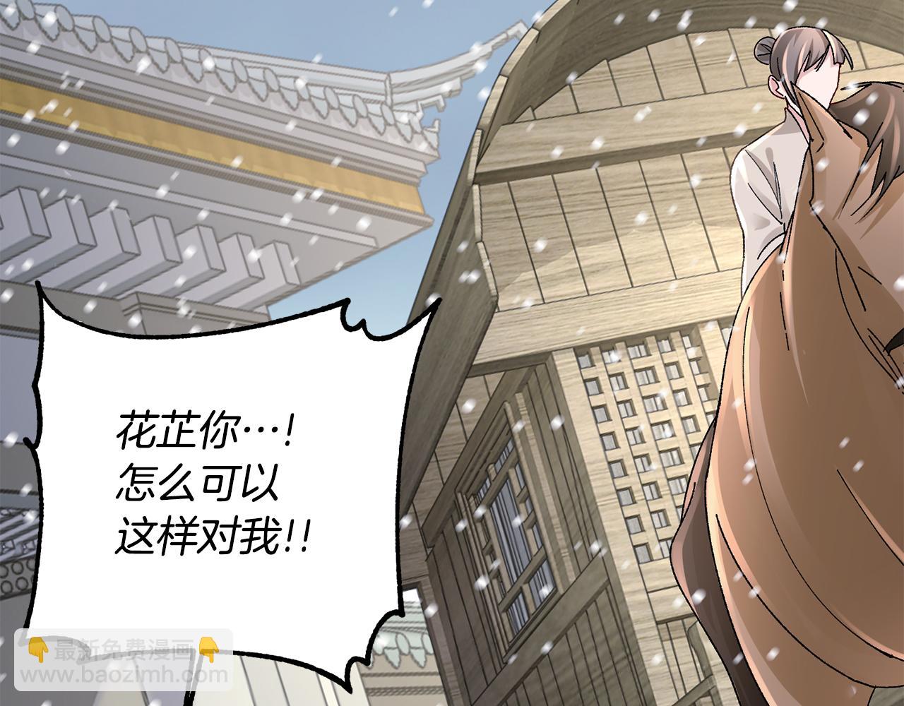 惜花芷·嫡女不折腰 - 第28話 當家(4/5) - 1