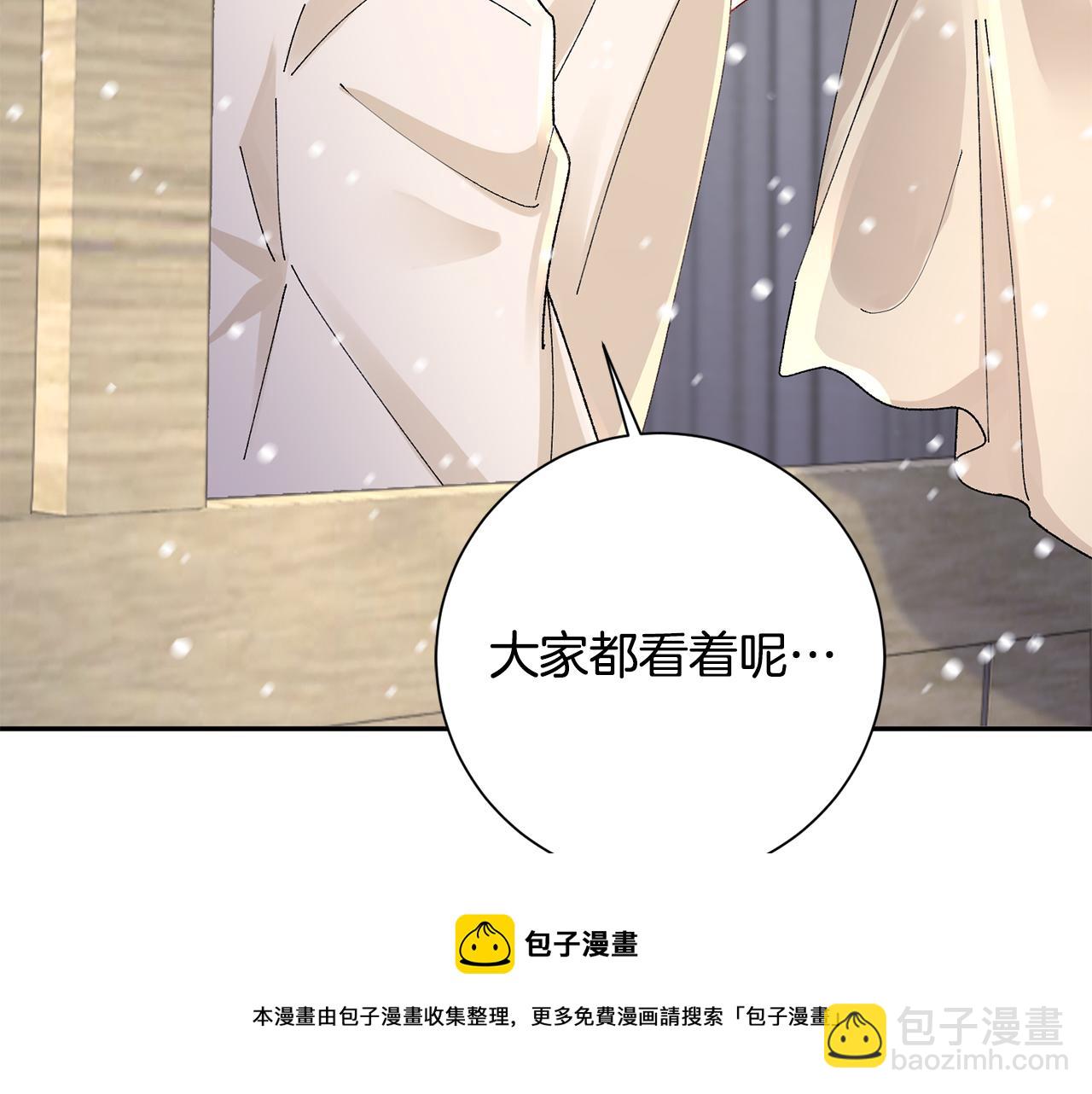 惜花芷·嫡女不折腰 - 第28話 當家(4/5) - 6