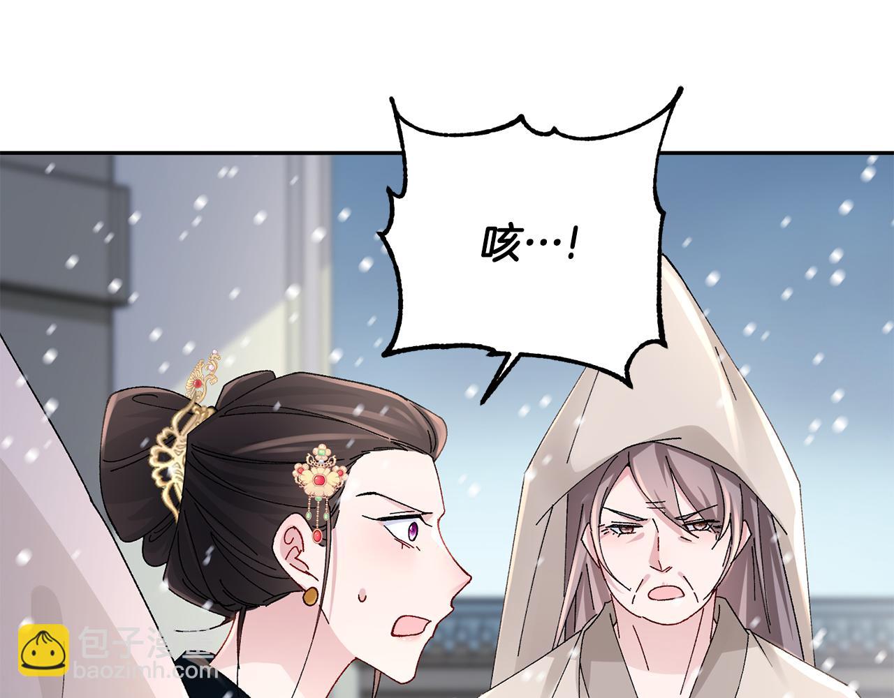 惜花芷·嫡女不折腰 - 第28話 當家(5/5) - 1