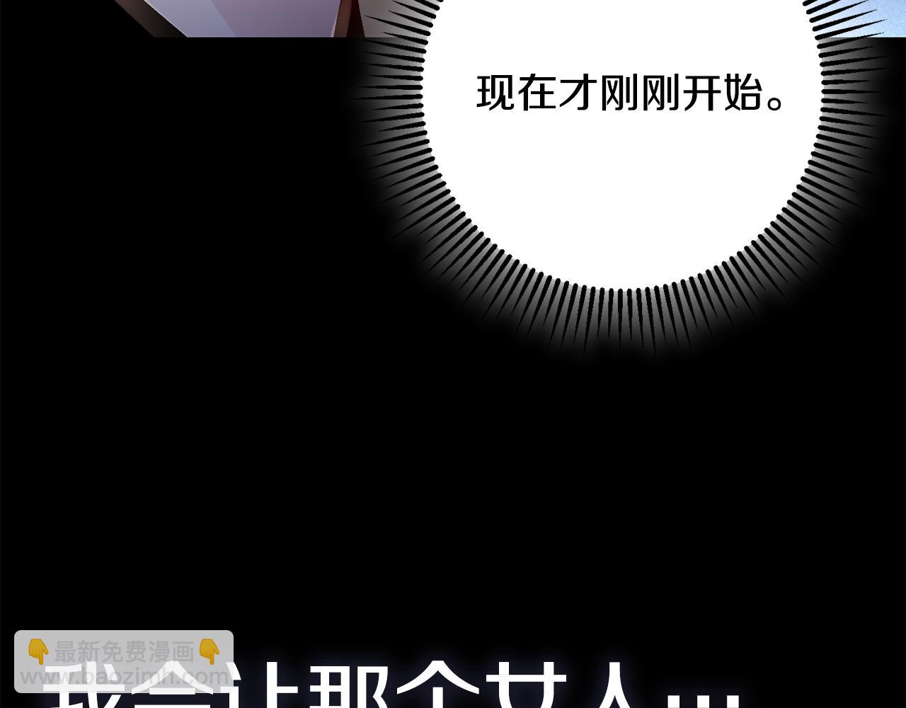 惜花芷·嫡女不折腰 - 第28話 當家(5/5) - 5