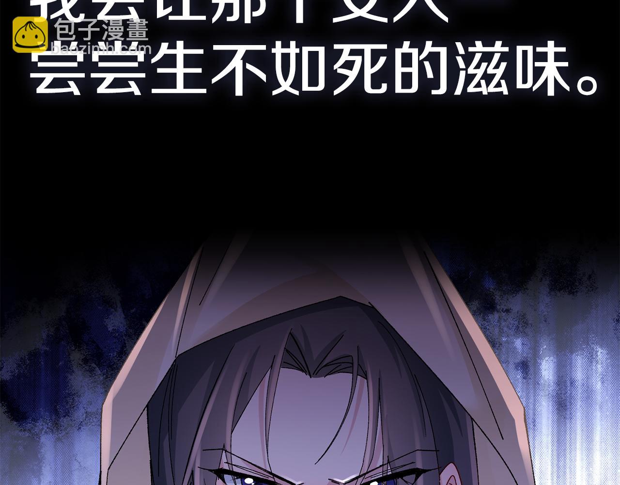 惜花芷·嫡女不折腰 - 第28話 當家(5/5) - 1