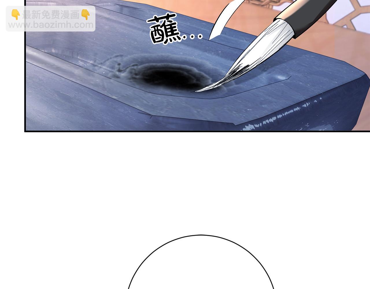 惜花芷·嫡女不折腰 - 第28話 當家(5/5) - 5